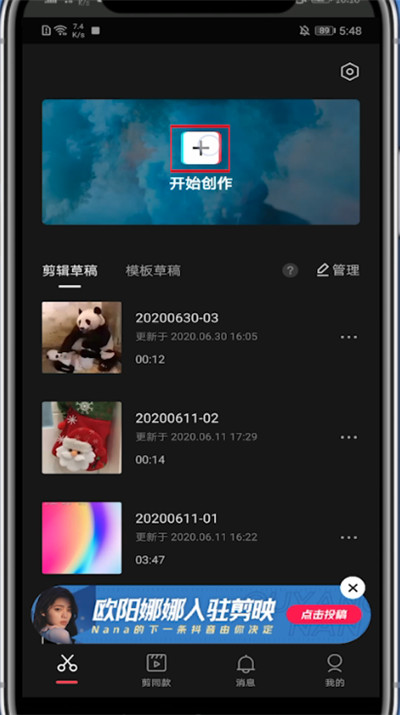 我来分享剪映中打随动马赛克的步骤教程。