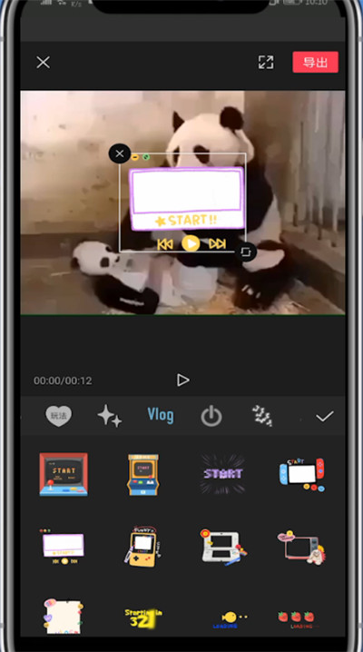 我来分享剪映中打随动马赛克的步骤教程。