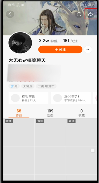我来分享快手中拉黑人不让他看作品的详细步骤。