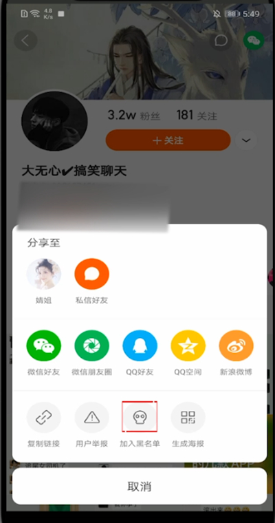 我来分享快手中拉黑人不让他看作品的详细步骤。