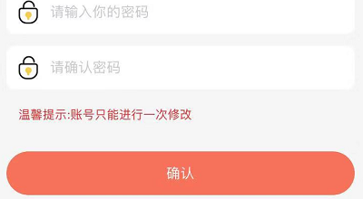 我来分享歪歪漫画修改登录密码的方法步骤。