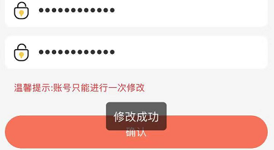 我来分享歪歪漫画修改登录密码的方法步骤。