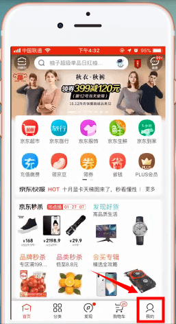 我来分享京东中查物流的简单方法。