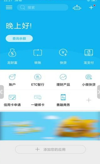 我来分享中国建设银行中查开户行的详细方法。