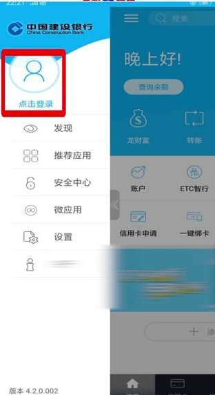 我来分享中国建设银行中查开户行的详细方法。
