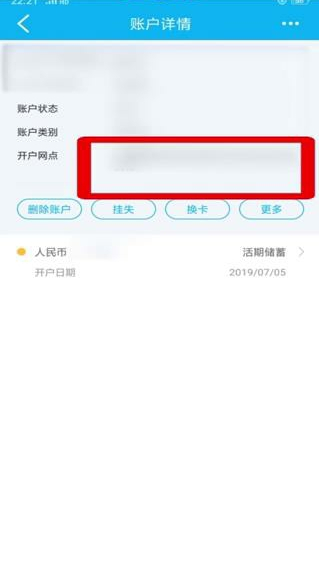 我来分享中国建设银行中查开户行的详细方法。