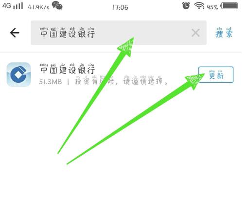 我来分享中国建设银行中查交易记录的步骤教程。