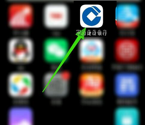 我来分享中国建设银行中查交易记录的步骤教程。