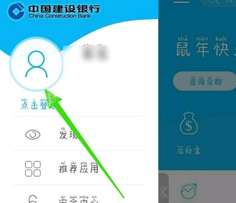我来分享中国建设银行中查交易记录的步骤教程。