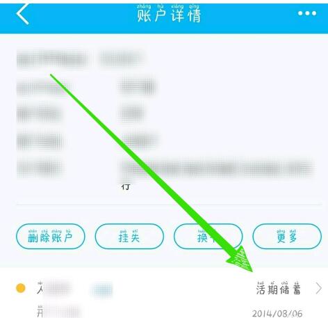 我来分享中国建设银行中查交易记录的步骤教程。