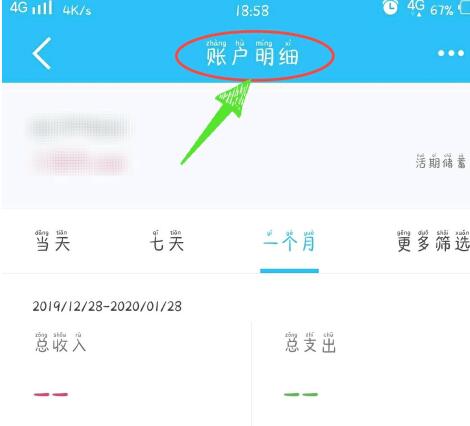 我来分享中国建设银行中查交易记录的步骤教程。