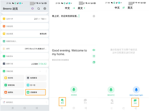 我来分享opporeno3pro使用快捷功能的操作内容讲述。