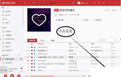 我来分享关于查看网易云音乐电脑版个人隐私的fm历史播放的图文详解。