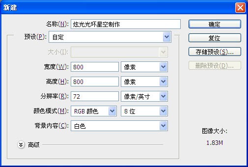 我来分享用PS制作旋转彩色光环图案的具体操作流程。