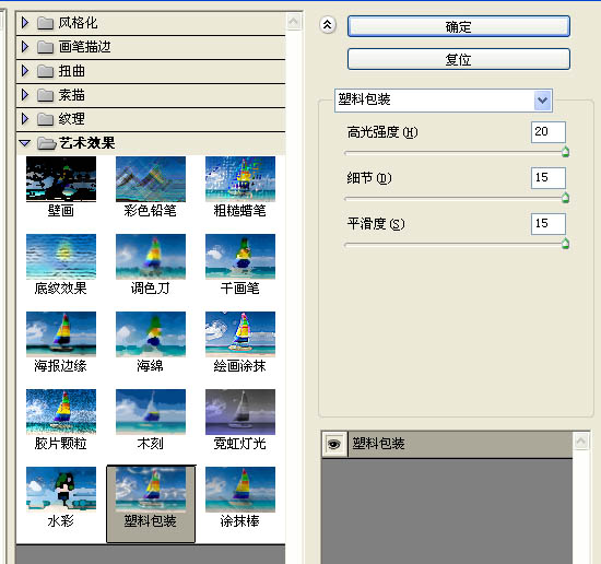 我来分享用PS制作旋转彩色光环图案的具体操作流程。
