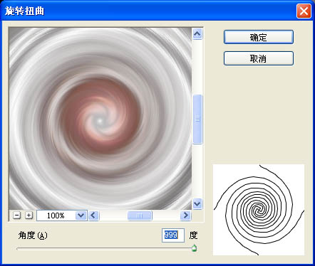 我来分享用PS制作旋转彩色光环图案的具体操作流程。
