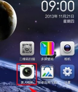 我来分享用美人相机拼图的具体操作教程。