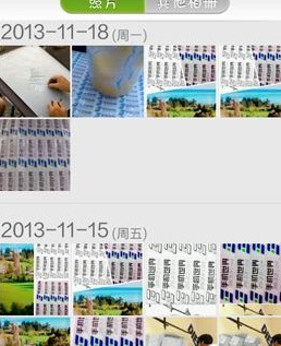 我来分享用美人相机拼图的具体操作教程。