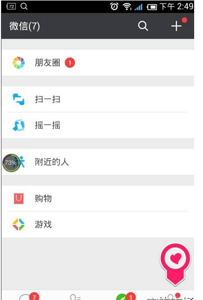 我来分享只需几招，轻松帮你解决微信被限制登录的问题。