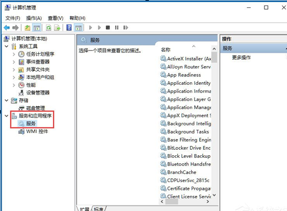我来分享使用Win10打开系统服务的具体操作步骤。