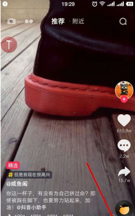 我来分享关于抖音视频绑定新浪微博的具体操作步骤。