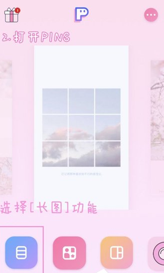 我来分享抖音朋友圈九宫格的具体操作步骤。