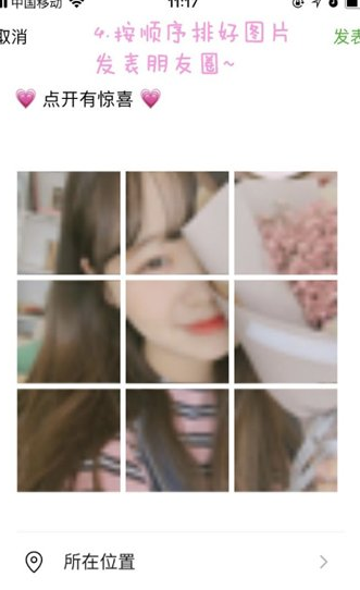 我来分享抖音朋友圈九宫格的具体操作步骤。