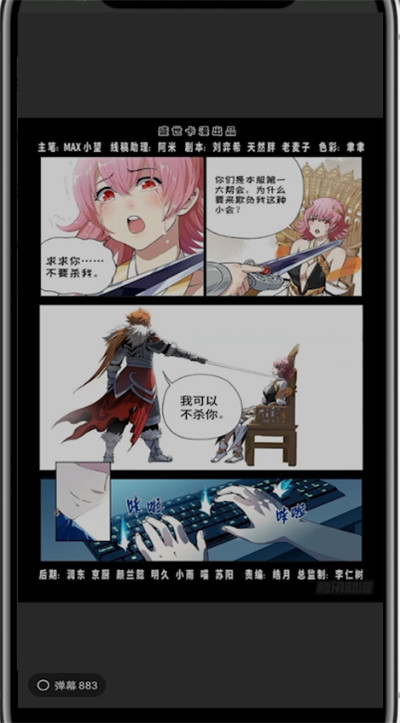 我来分享腾讯动漫将弹幕关闭的具体步骤。