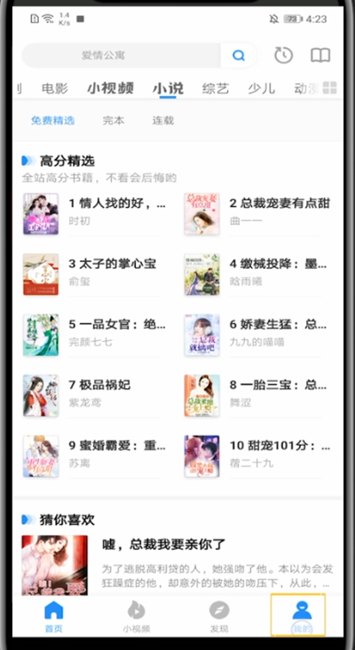 我来分享影视大全调亮度具体步骤。