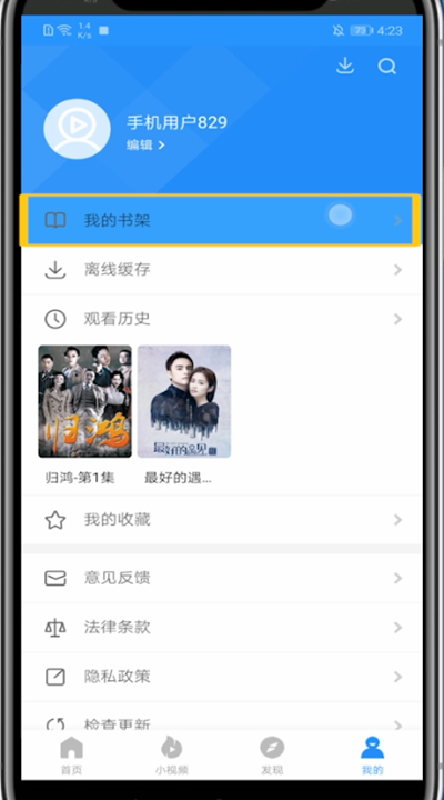 我来分享影视大全调亮度具体步骤。