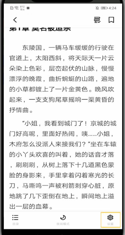 我来分享影视大全调亮度具体步骤。