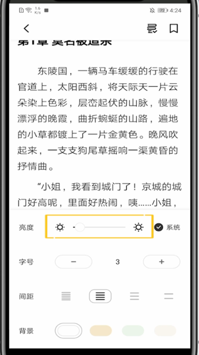 我来分享影视大全调亮度具体步骤。