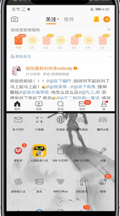 我来分享七猫小说分屏使用的具体方法。