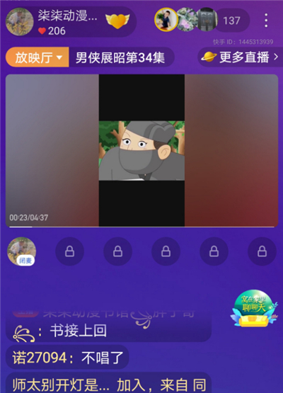 我来分享快手打开放映厅的步骤教程。