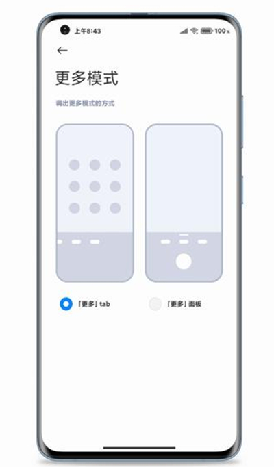 我来分享miui12中自定义相机布局的方法教程。
