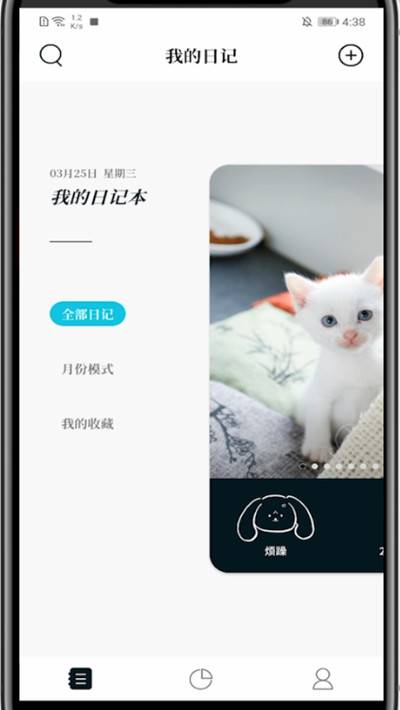 我来分享moo日记我来说说出去的具体方法。