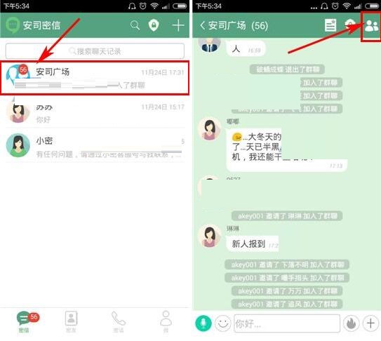 我来分享安司密信中退出群聊的具体方法。