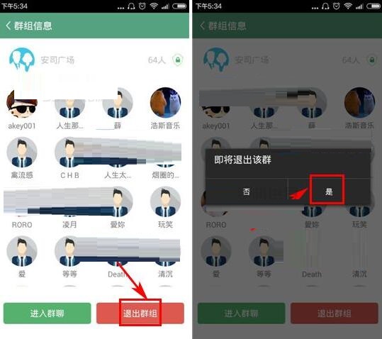 我来分享安司密信中退出群聊的具体方法。