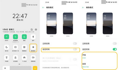 我来分享opporeno3pro暗色模式使用方法。