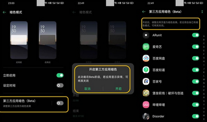 我来分享opporeno3pro暗色模式使用方法。