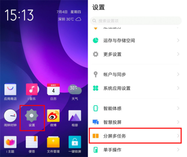我来分享vivos6开启游戏画中画的步骤。