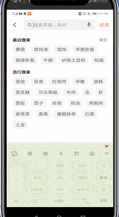我来分享下厨房中根据食材搜索的简单流程。