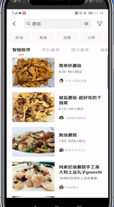 我来分享下厨房中根据食材搜索的简单流程。