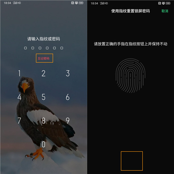 我来分享opporenoace数字密码忘了进行解锁的操作教程。