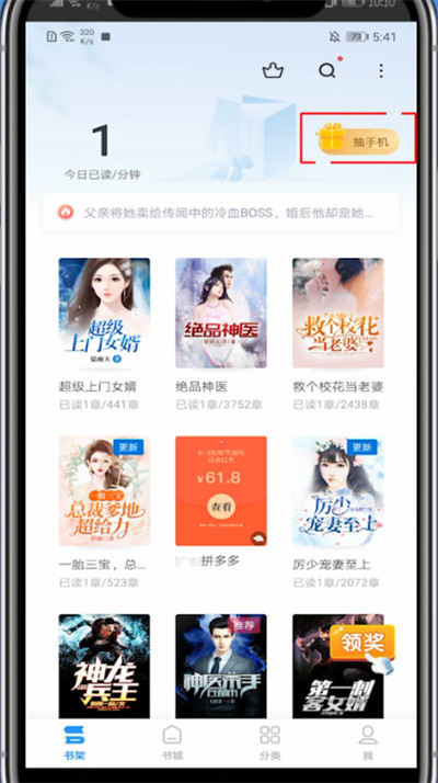 我来分享疯读小说中签到的操作方法。