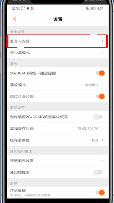 我来分享芒果tv怎么让别人下线。