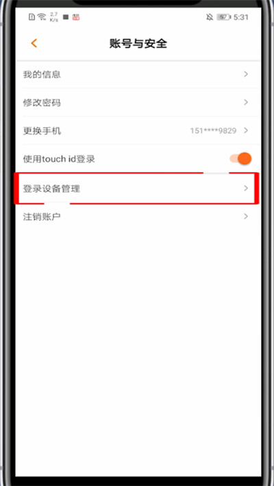 我来分享芒果tv怎么让别人下线。