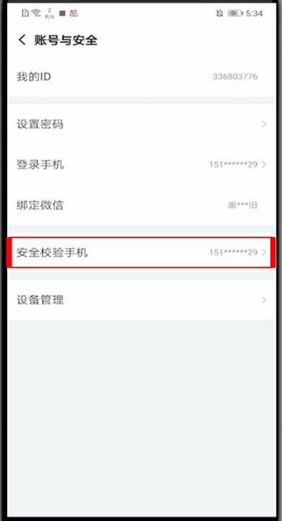 我来分享搜狐视频怎么修改手机号。
