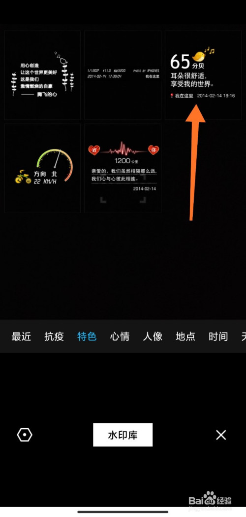 我来分享水印相机如何编辑文字。