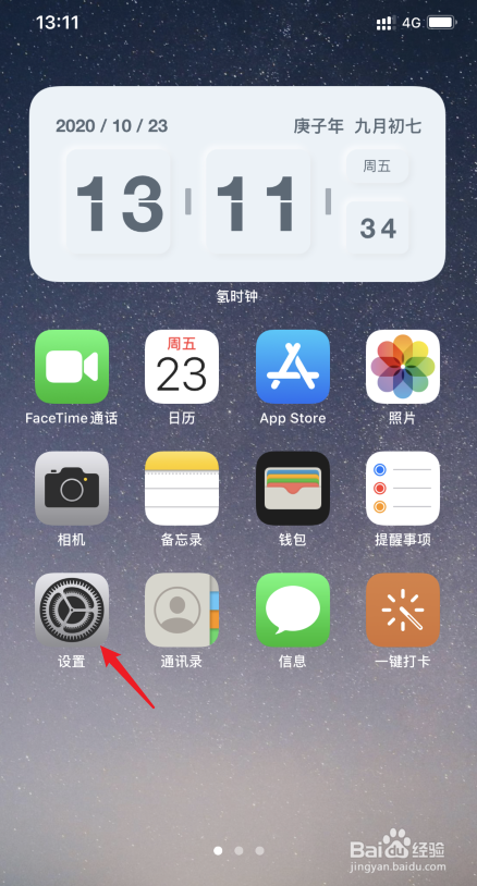 我来分享airpods空间音频如何打开。